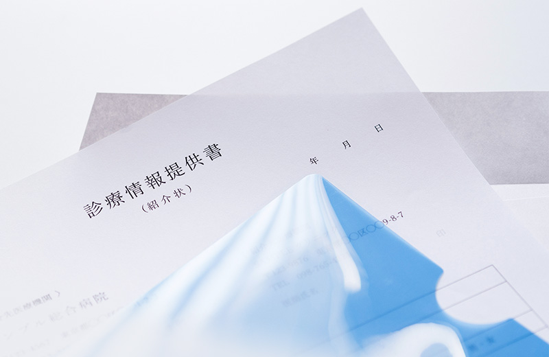 必要に応じて他院への紹介にも対応